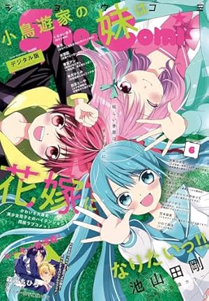 Amazon.co.jp: Sho-Comi 2024年9号(2024年4月5日発売) [雑誌] eBook